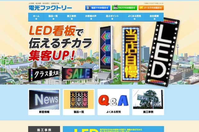 中古LED電光看板-入荷情報｜☆電光ファクトリー☆: 中古LED電光看板-入荷情報｜☆電光ファクトリー☆